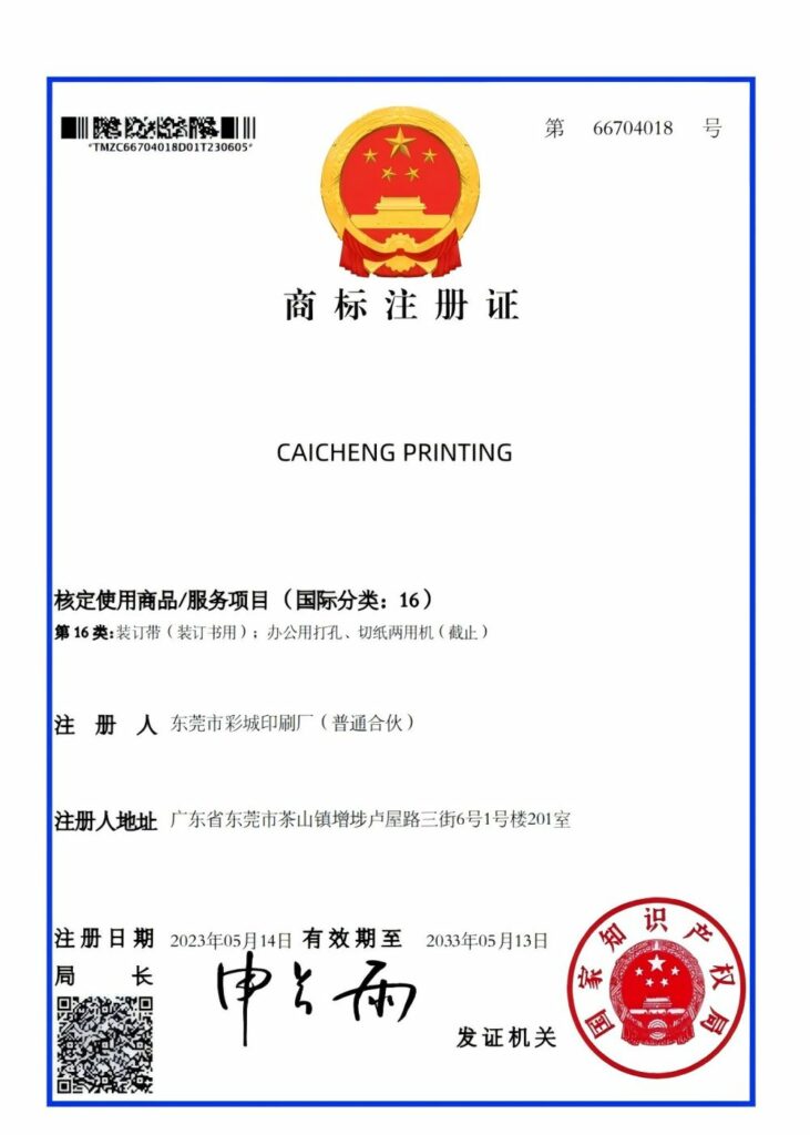 CAICHENGPRINTING
