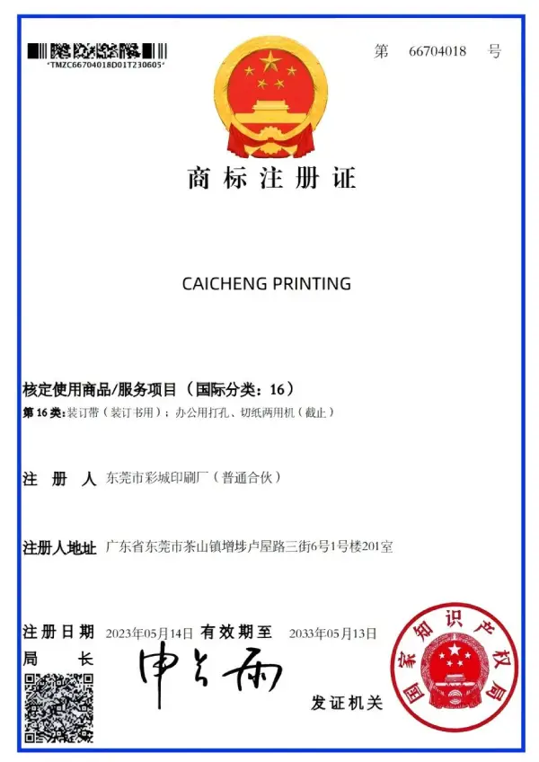 CAICHENGPRINTING
