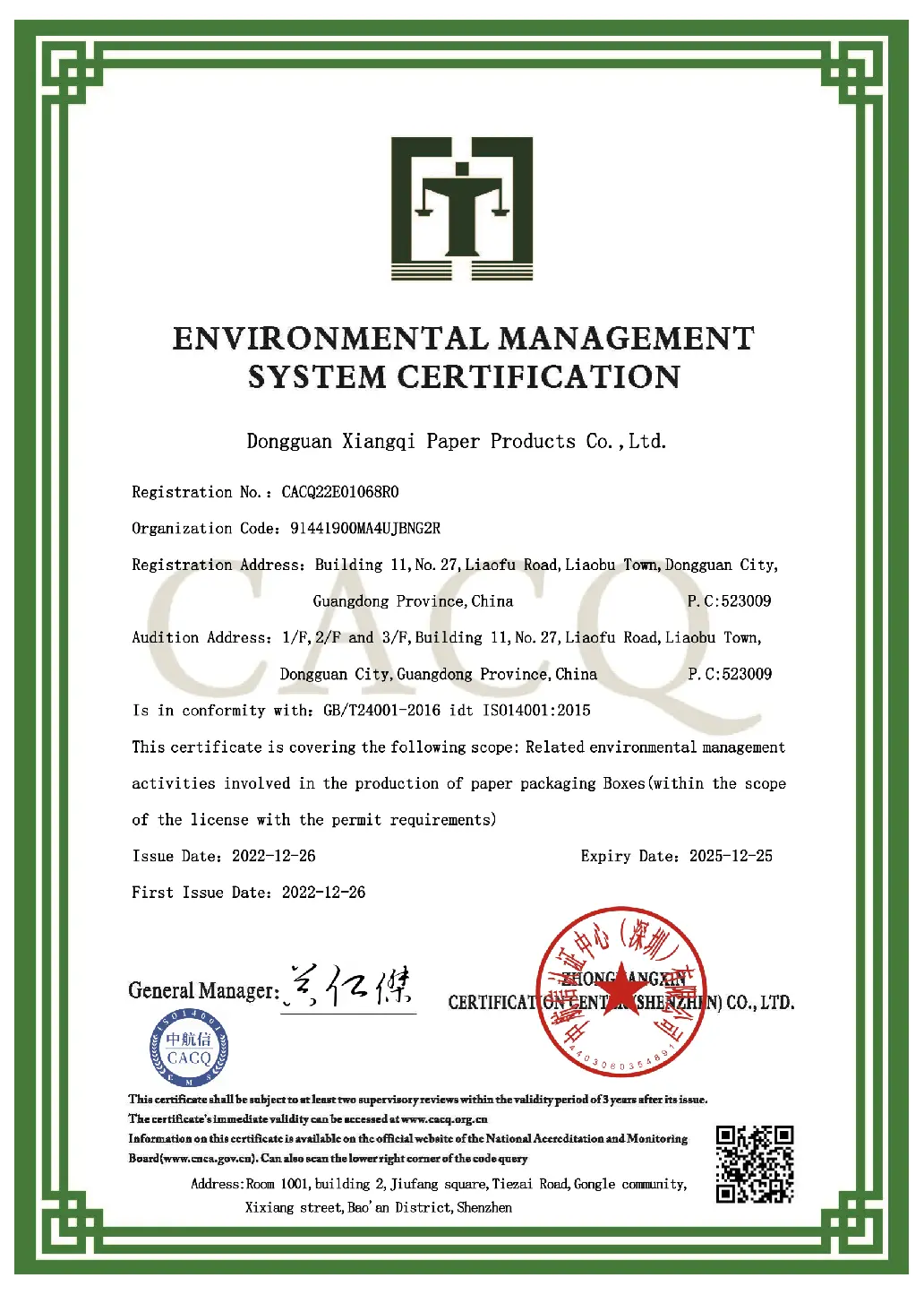 ISO14001 Certificate