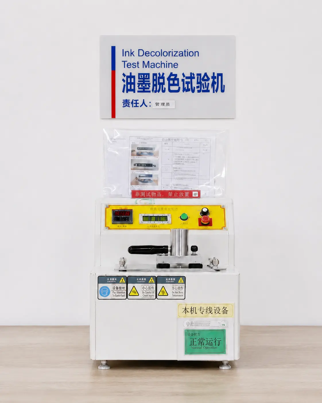 Ink Rub Resistance Tester